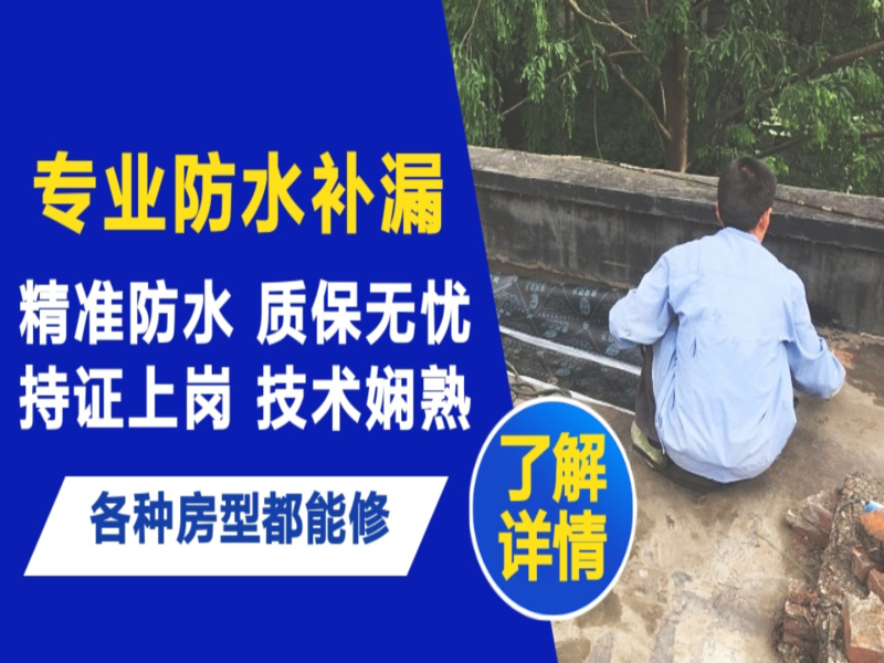 广汉市地面漏水慎检查找解决方法